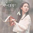 Im Jung Hee (임정희)
