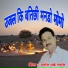 Manoj Bhai Gajner
