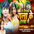 Yadav Kanhaiya Raj, Sweta Sargam