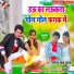 Nagendra Lal Yadav