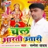 Ratnesh Yadav