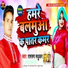 Ramroop Madhukar