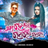 Humane Sagar, Arpita Choudhury
