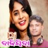 Rojalin Sahu, Sujan Bag