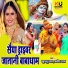 Khushboo Uttam, Pravin Uttam