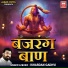 Ishardan Gadhvi