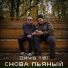 дич feat. Tibi