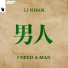 Li Kwan