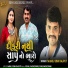 Manojsinh Rajput