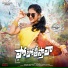 Singer Prabha, Kalyan Keys