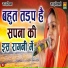 Deepa Chaudhary