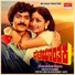 S. Janaki, S. P. Balasubrahmanyam