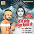 Manish Mishra