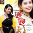 Deepshikha Bora, Rex Boro