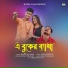 Surajit Malakar