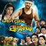 Bibhu Kishore
