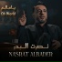 Nasrat Al Bader