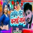 Lalan Premi Yadav