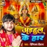 Digvijay Deewana, Shobha Nishad
