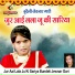 Jai Shree Sharma