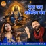 Lokesh Garg, Manndakini Bora