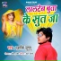 Rajnish Jugunu