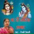 Rinki Tiwari