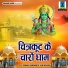 Renuka Samdariya, Juhikasera