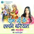 Madhu Kuwar