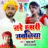 Guddu Lahari, Ravi Raj Prajapati