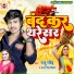 Raju Ravindra, Antra Singh Priyanka