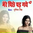 Purnima Singh