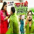 Chhotu Pandey, Antra Singh Priyanka