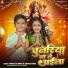 Tapasya Singh, Kanha Babu