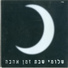 Shlomi Shabat