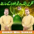 Khundi Wali Sarkar