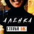 Старый ЛИС