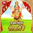Chandan Raj Sagar, Ripali Raj