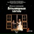 08 Frou-frou