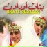 Bnate Oudaden