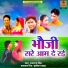 Balwan Singh, Sunita Thakur, Gajraj Singh