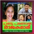 Preetha, Venugopal, M. G. Sreekumar
