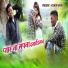 Dipak More