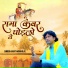 Sant Mohanlal