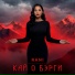 RANI