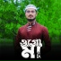 Anisur Rahaman Amini