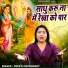 Preeti Choudhary