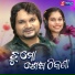 Humane Sagar, Adyasha Sahoo