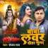 Sanjay Raj