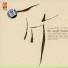Du Gong, Yan Jiemin, Ван Вэй